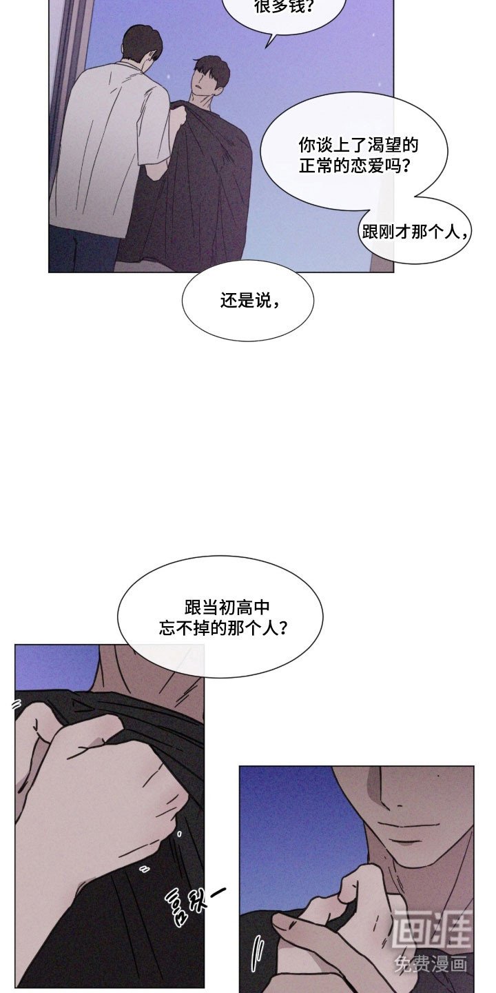 第87章：【第二季】选择结果
