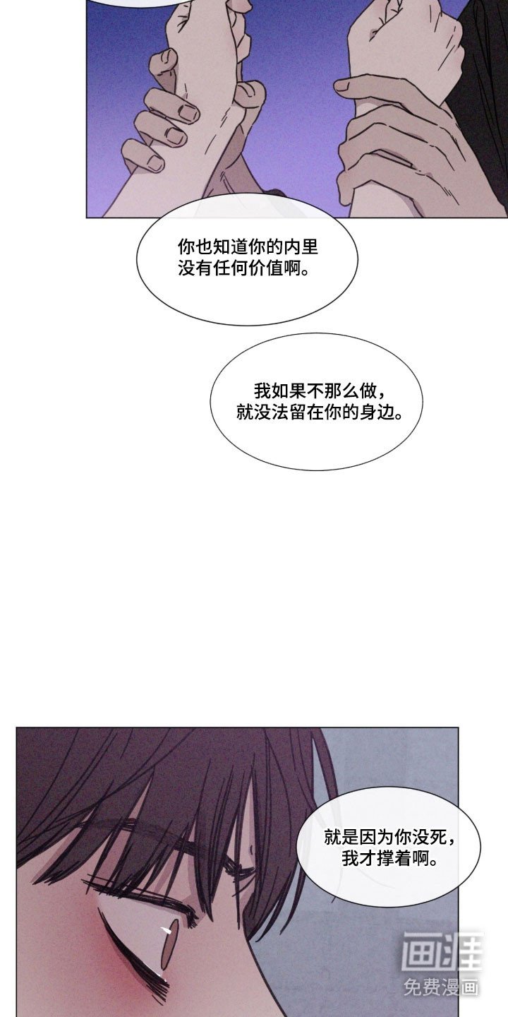 第87章：【第二季】选择结果