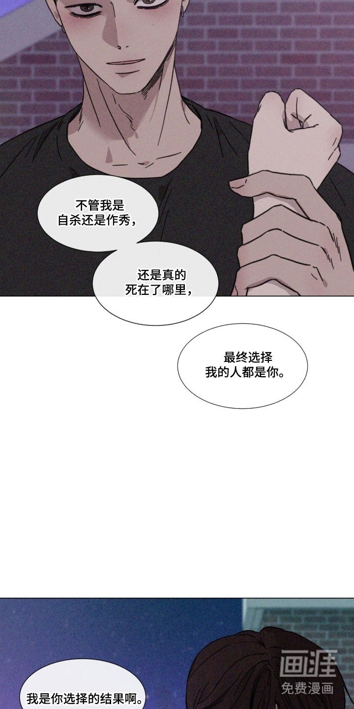 第87章：【第二季】选择结果
