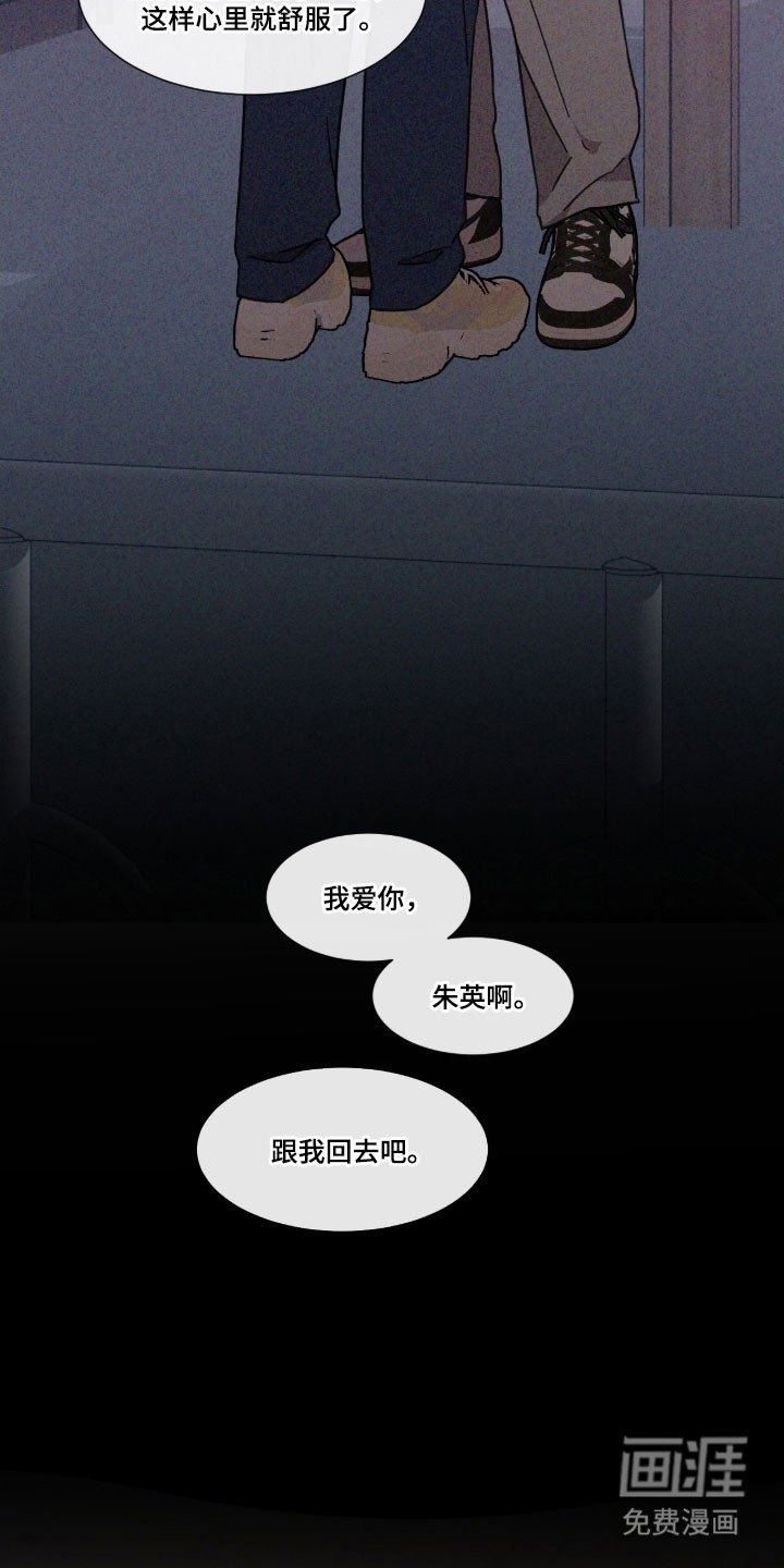 第88章：【第二季】跟我恋爱（第二季完结）