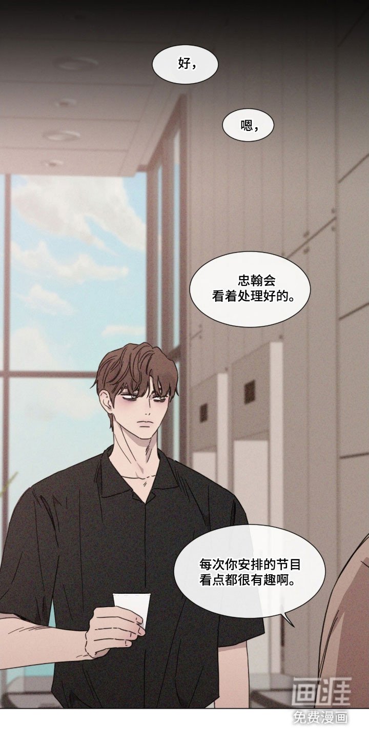 第88章：【第二季】跟我恋爱（第二季完结）