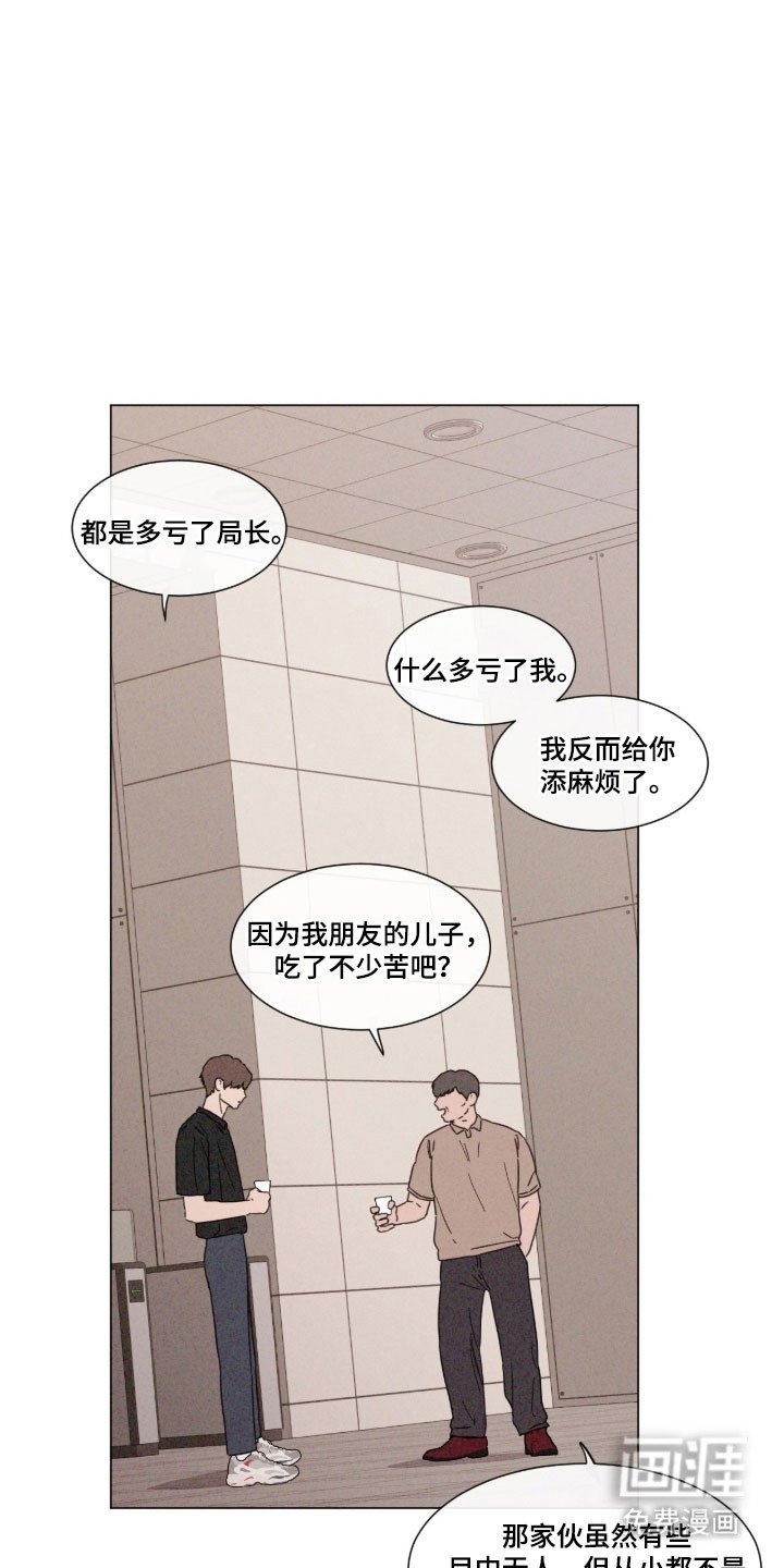 第88章：【第二季】跟我恋爱（第二季完结）