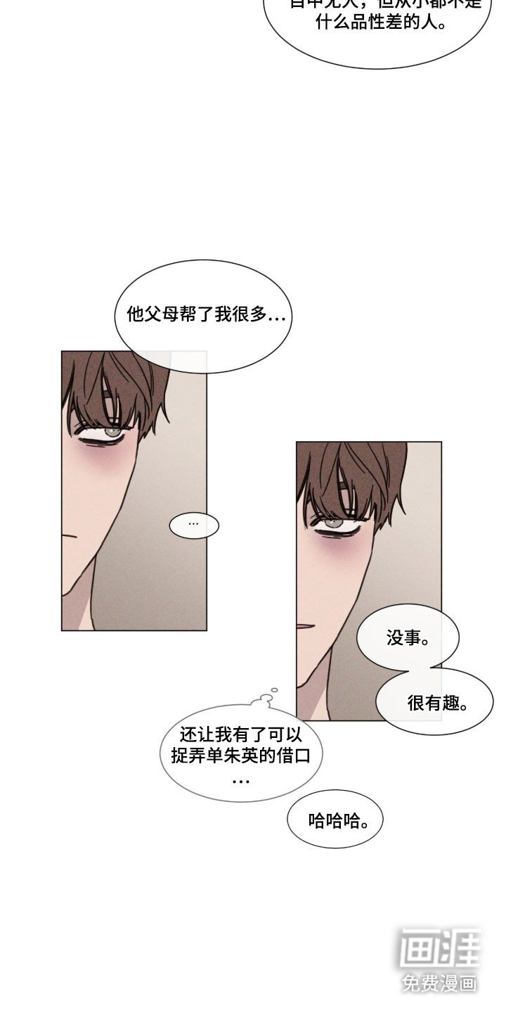 第88章：【第二季】跟我恋爱（第二季完结）
