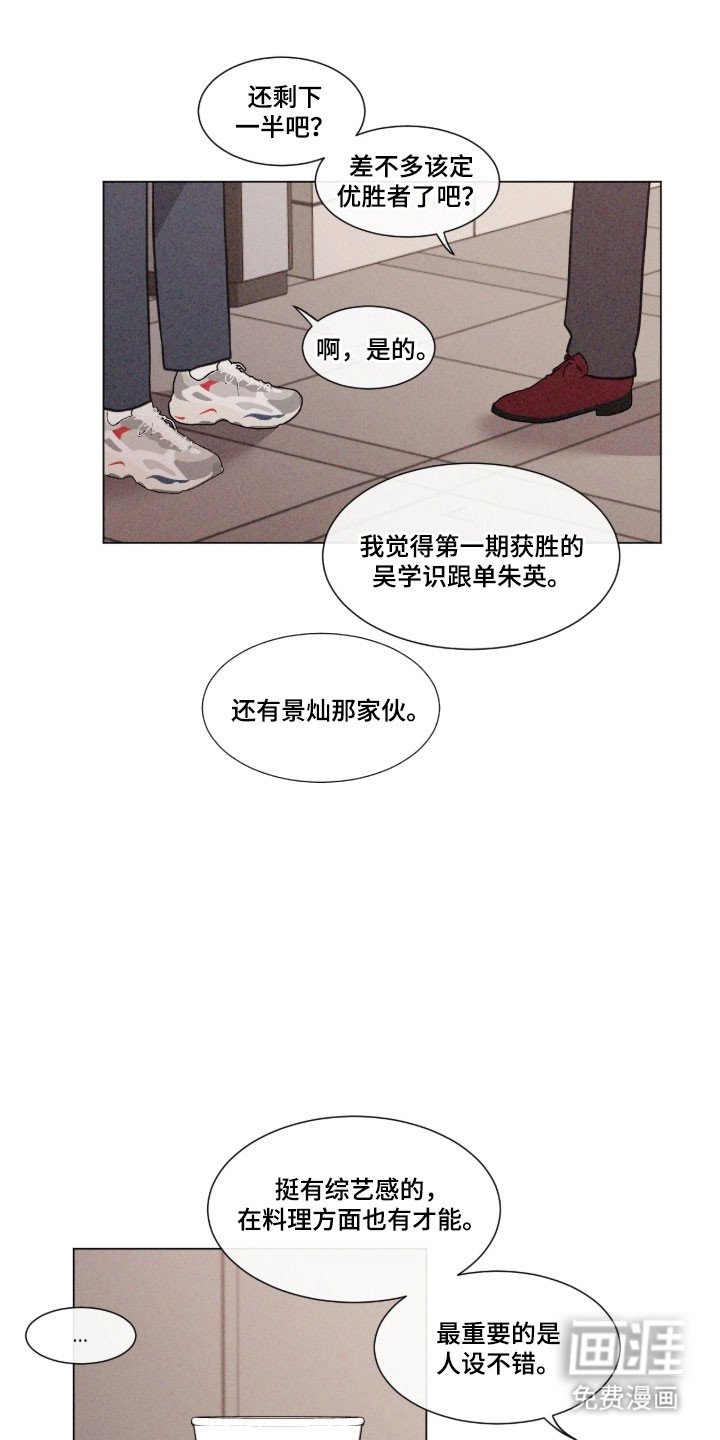 第88章：【第二季】跟我恋爱（第二季完结）