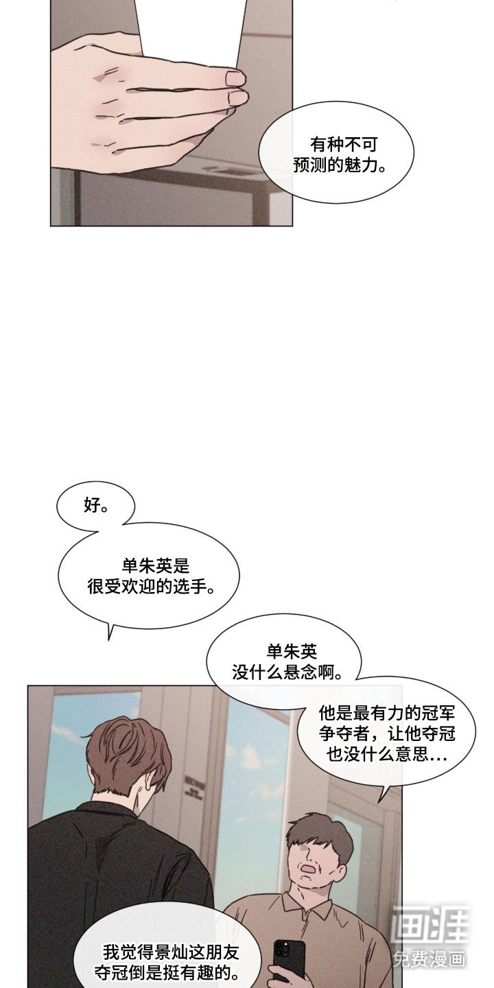 第88章：【第二季】跟我恋爱（第二季完结）