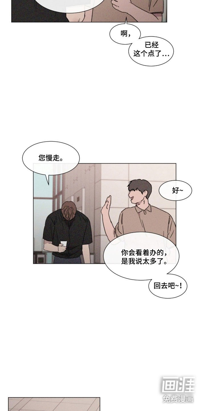 第88章：【第二季】跟我恋爱（第二季完结）