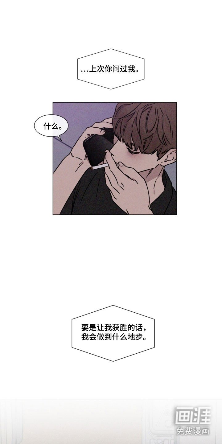 第88章：【第二季】跟我恋爱（第二季完结）