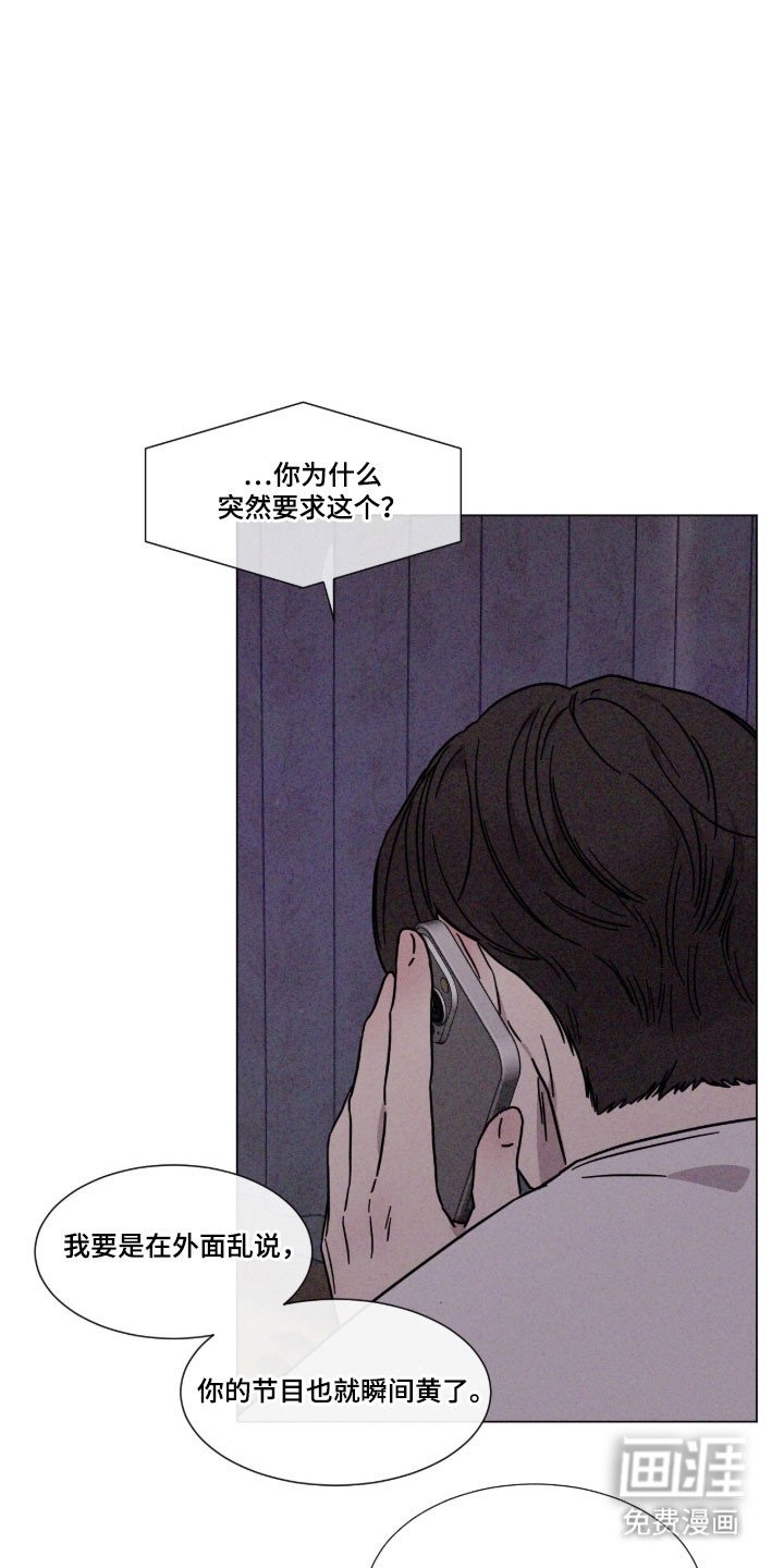 第88章：【第二季】跟我恋爱（第二季完结）