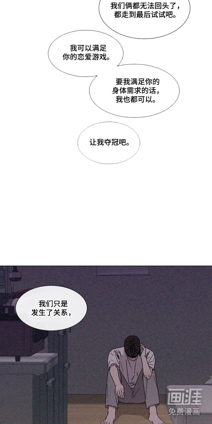 第88章：【第二季】跟我恋爱（第二季完结）