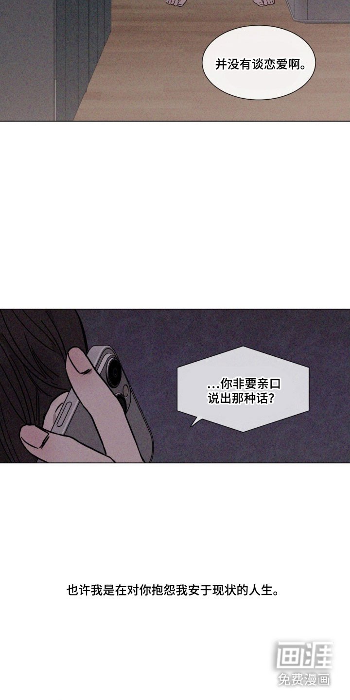 第88章：【第二季】跟我恋爱（第二季完结）