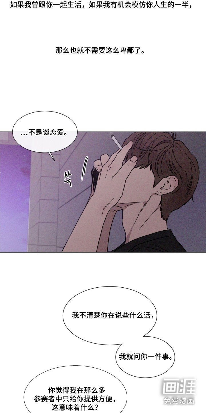 第88章：【第二季】跟我恋爱（第二季完结）