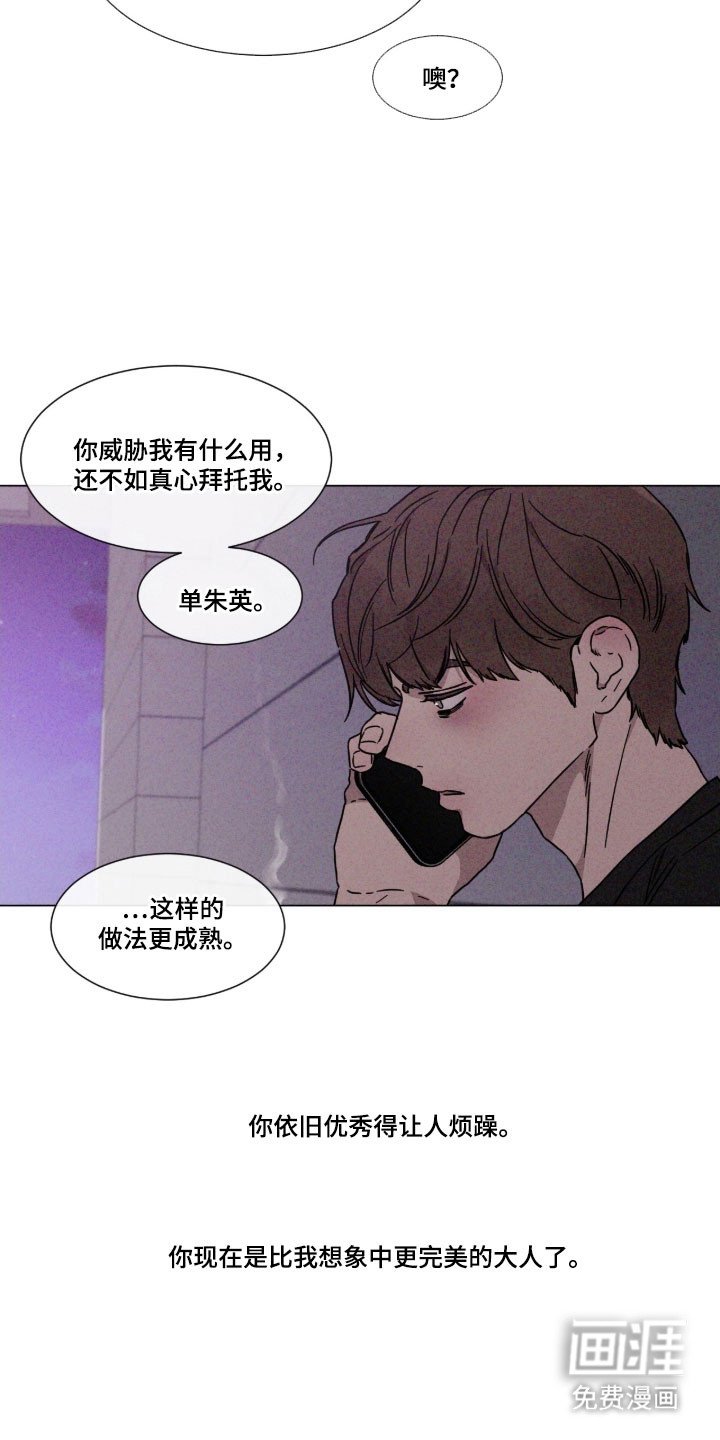 第88章：【第二季】跟我恋爱（第二季完结）