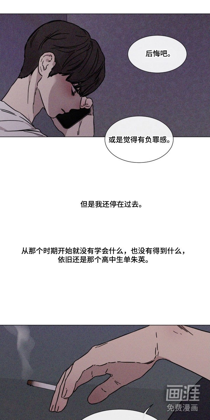 第88章：【第二季】跟我恋爱（第二季完结）