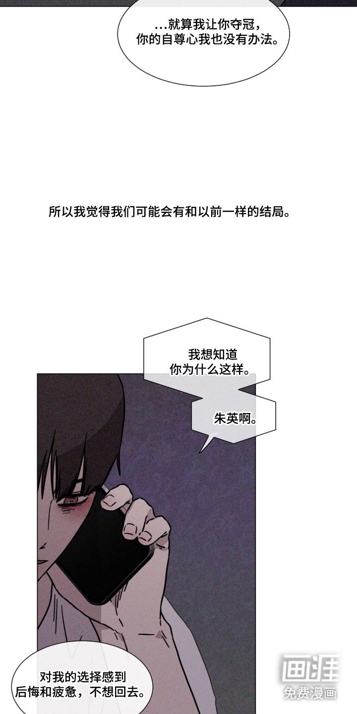 第88章：【第二季】跟我恋爱（第二季完结）
