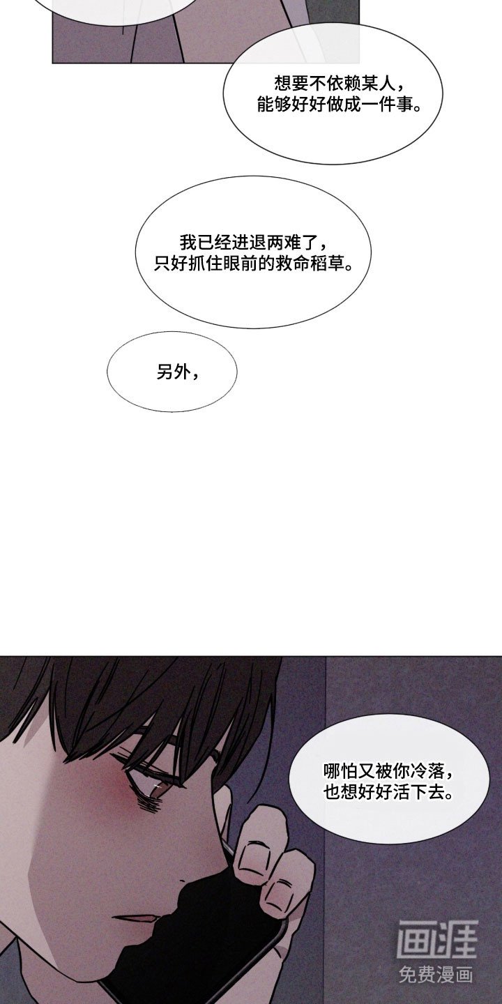 第88章：【第二季】跟我恋爱（第二季完结）