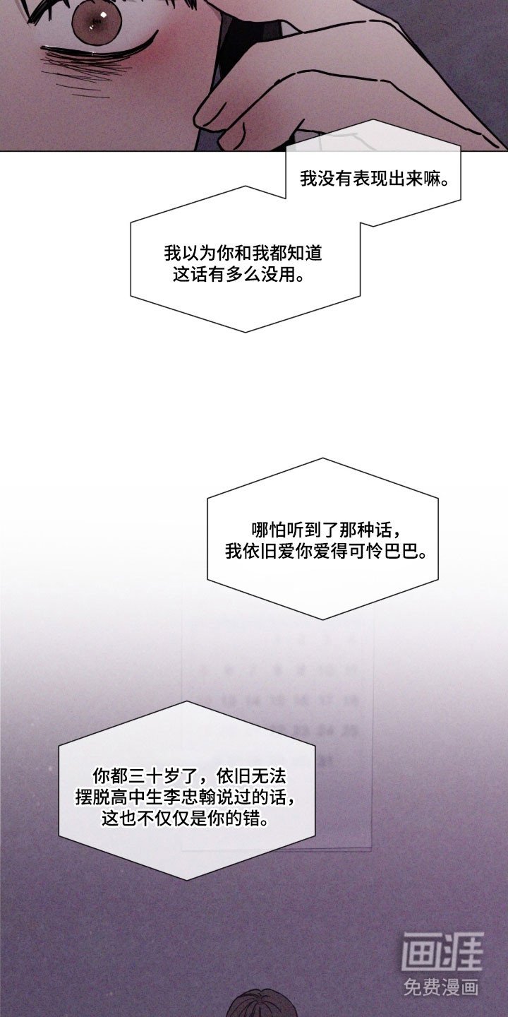 第88章：【第二季】跟我恋爱（第二季完结）