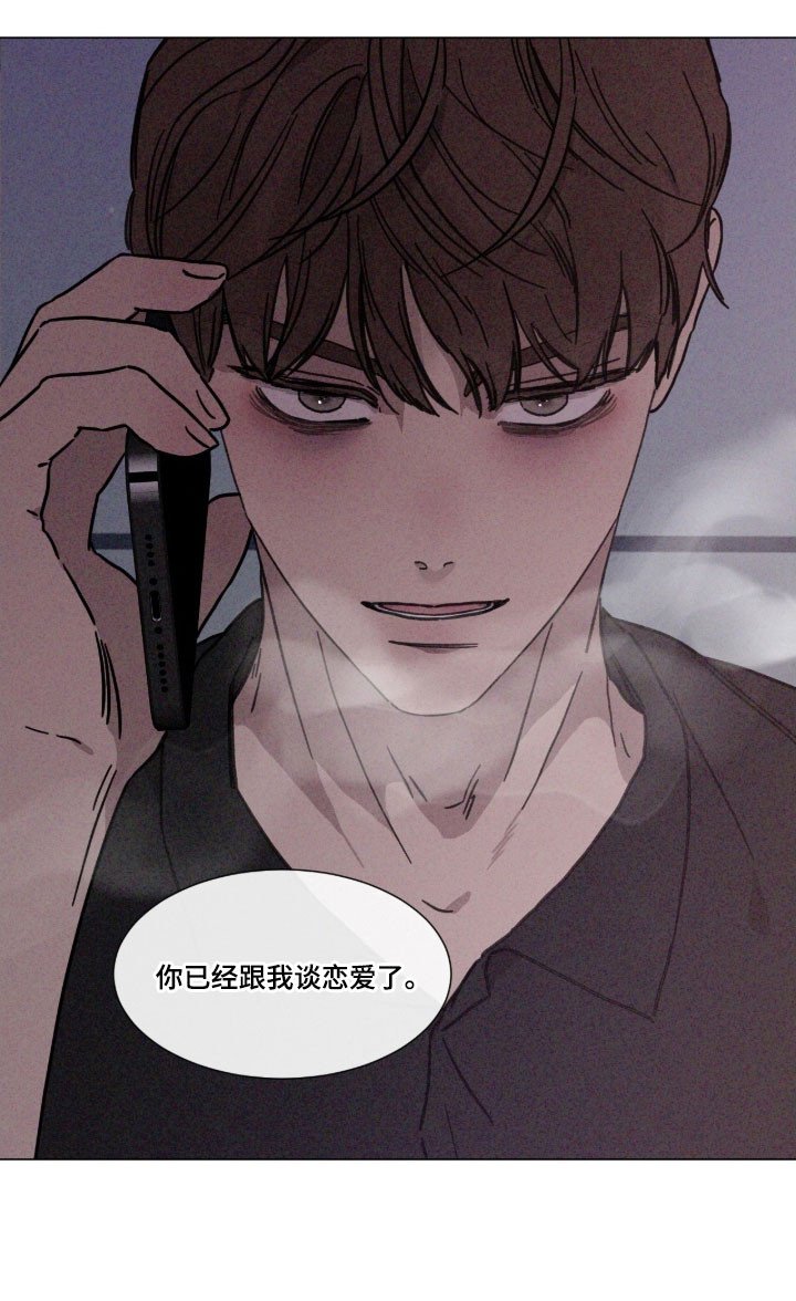 第88章：【第二季】跟我恋爱（第二季完结）