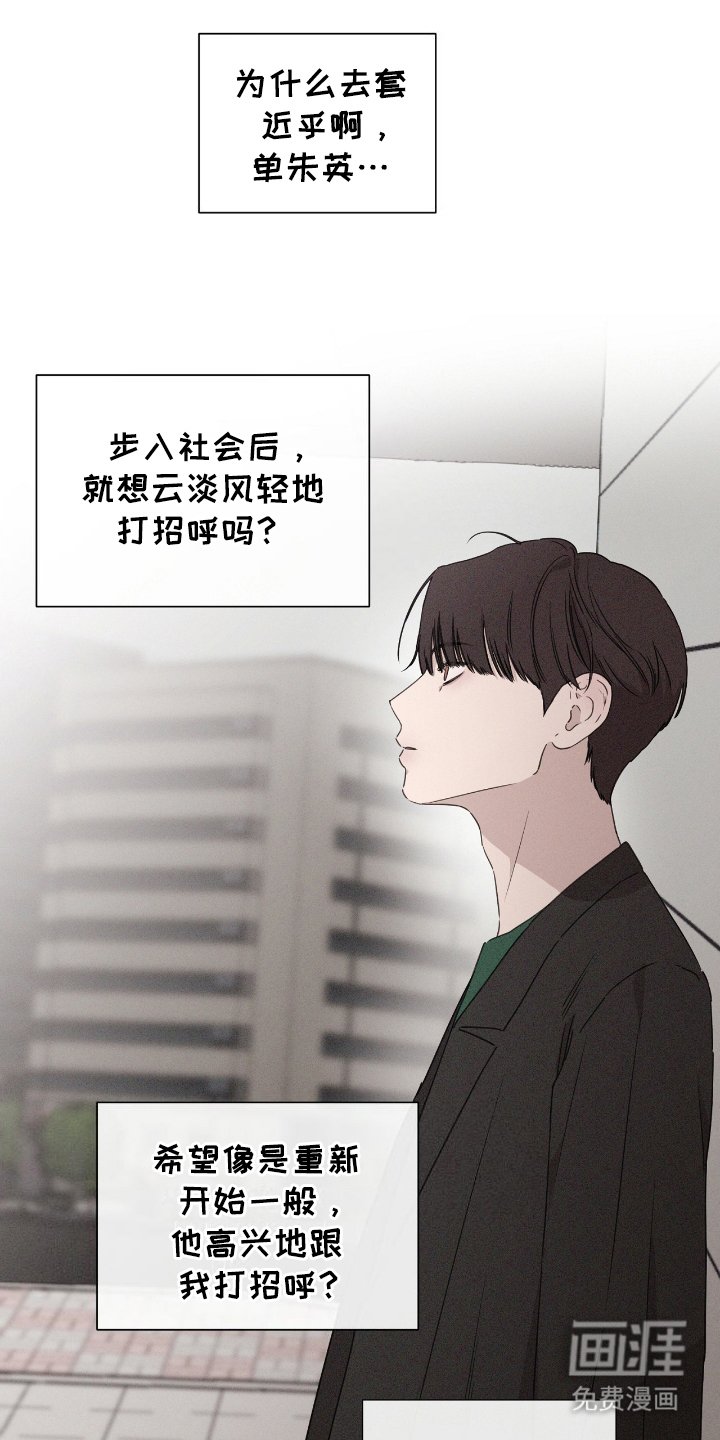 第9章：再次出现