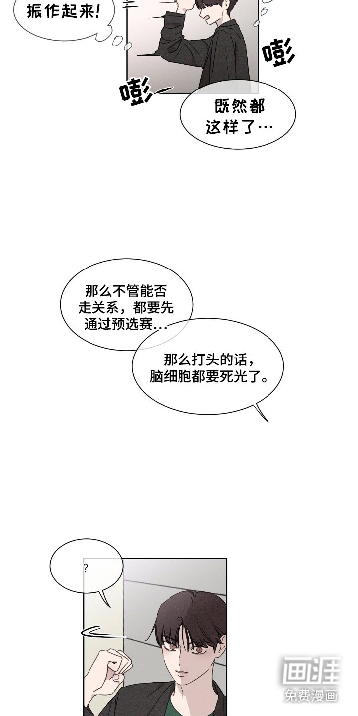第9章：再次出现