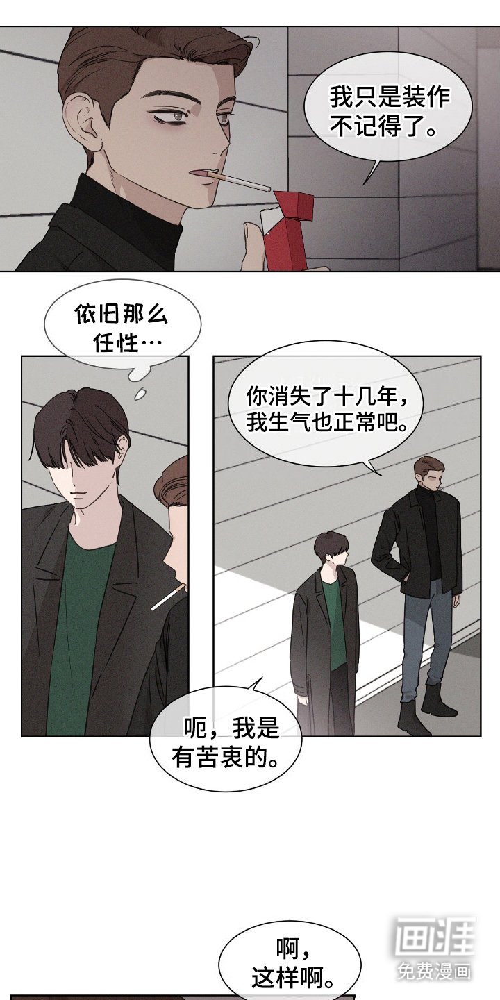 第9章：再次出现