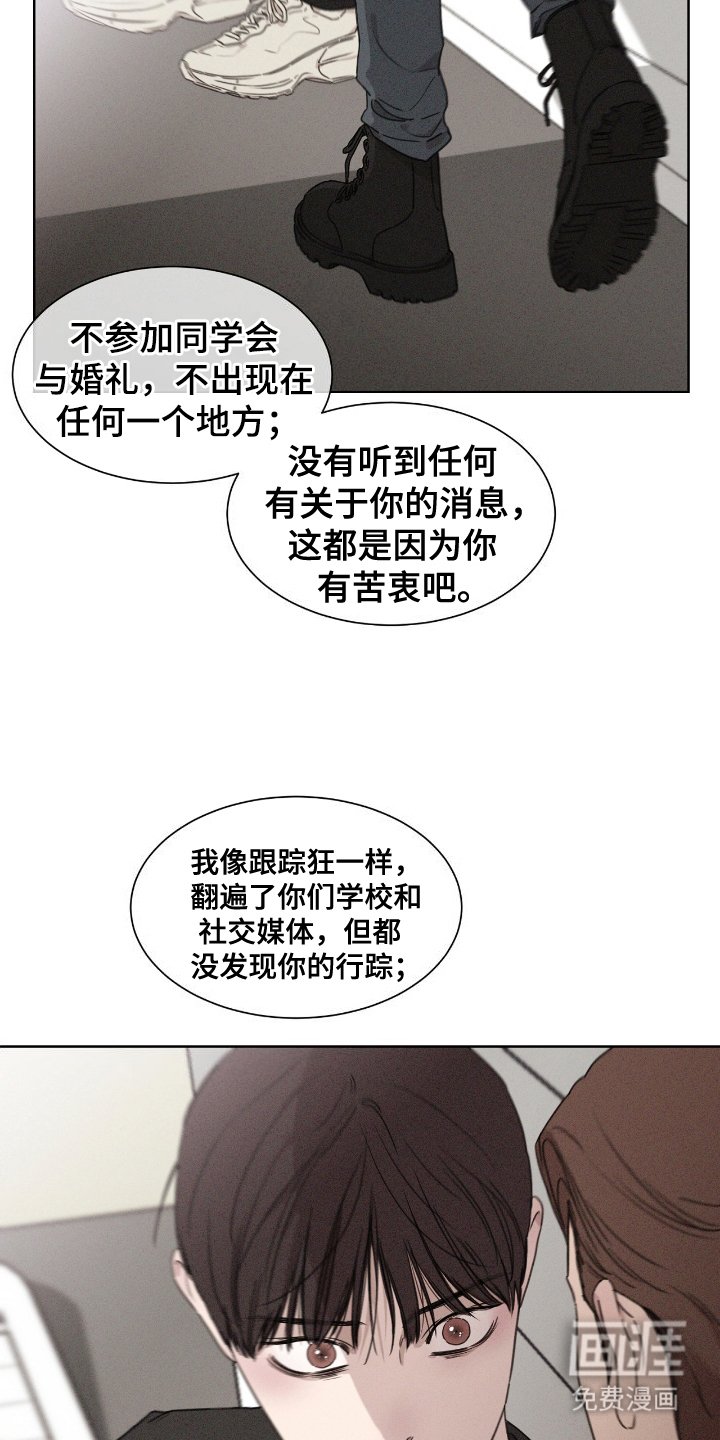 第9章：再次出现