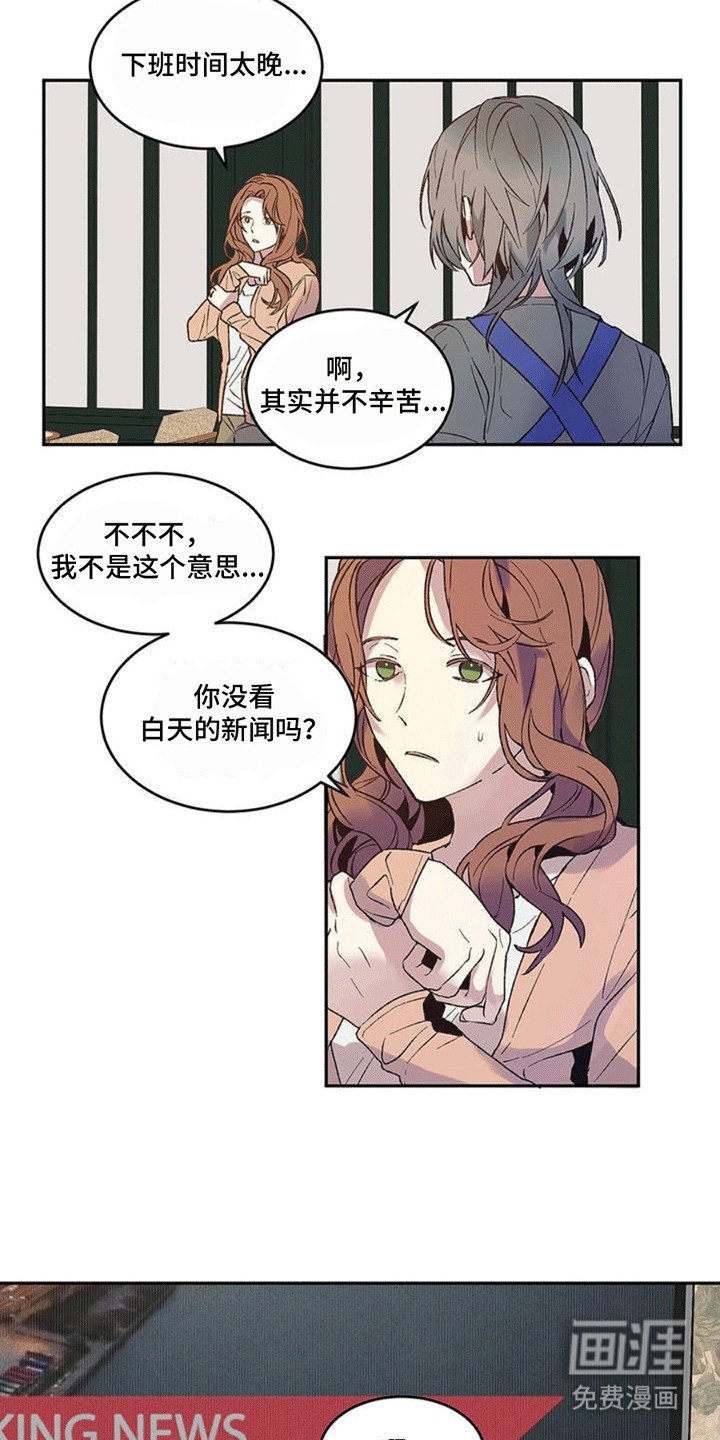 第1章：狼人