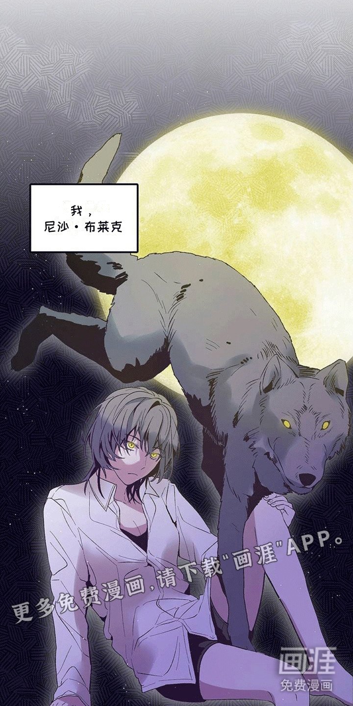 第1章：狼人