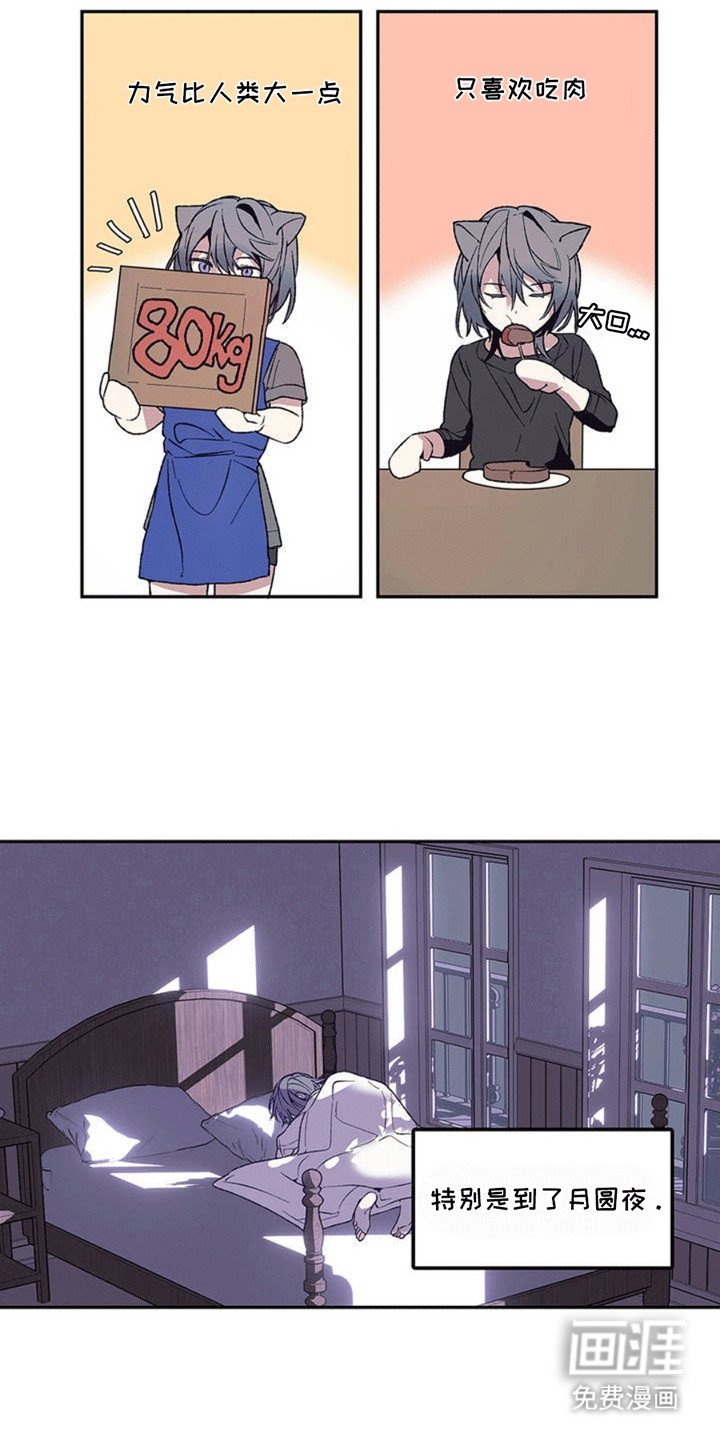 第1章：狼人
