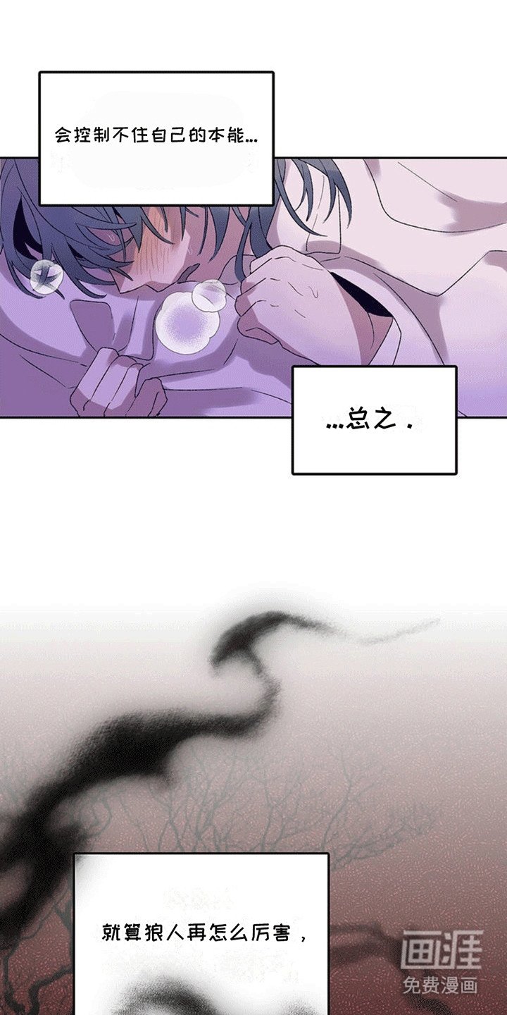 第1章：狼人