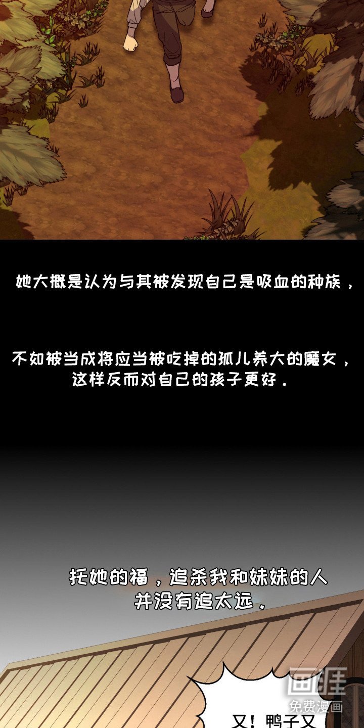 第11章：吸血鬼
