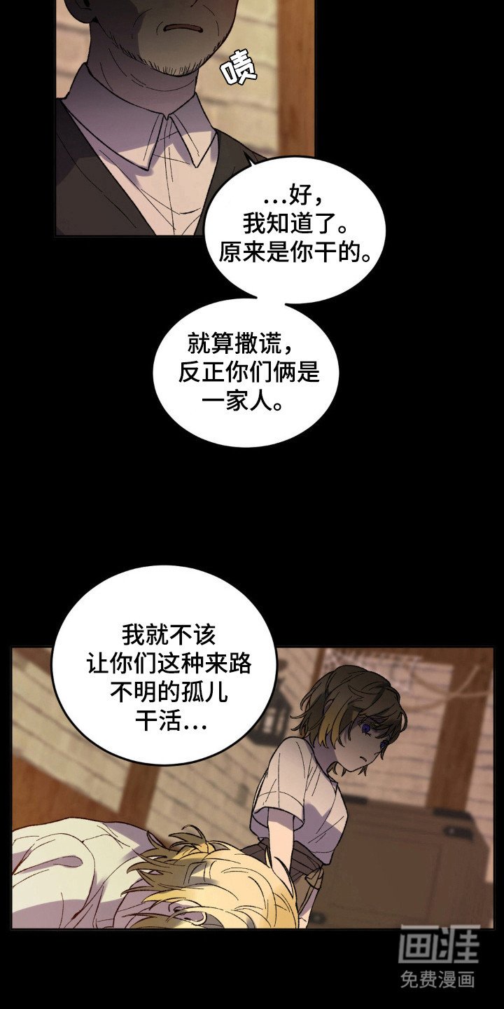 第11章：吸血鬼