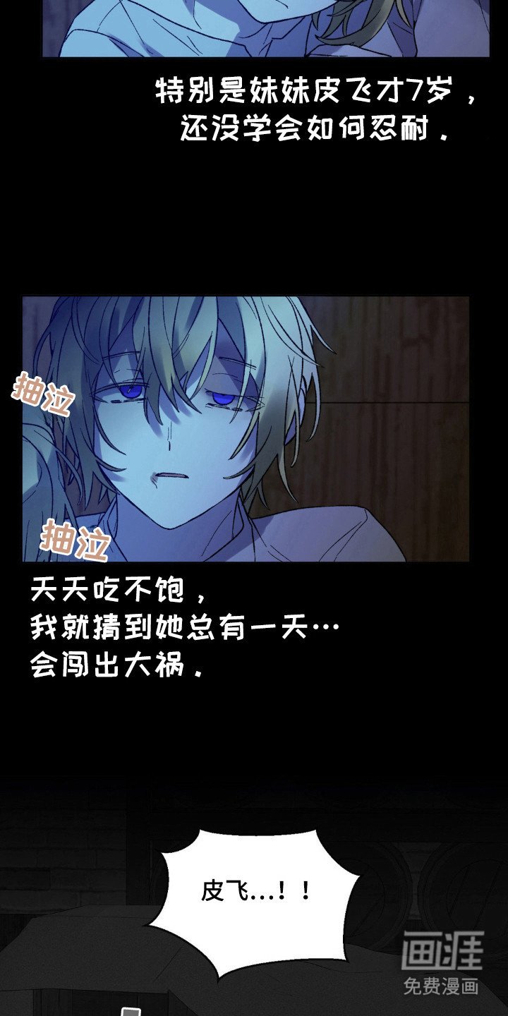第11章：吸血鬼