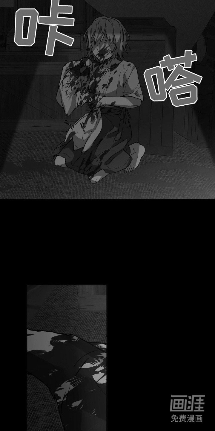 第11章：吸血鬼