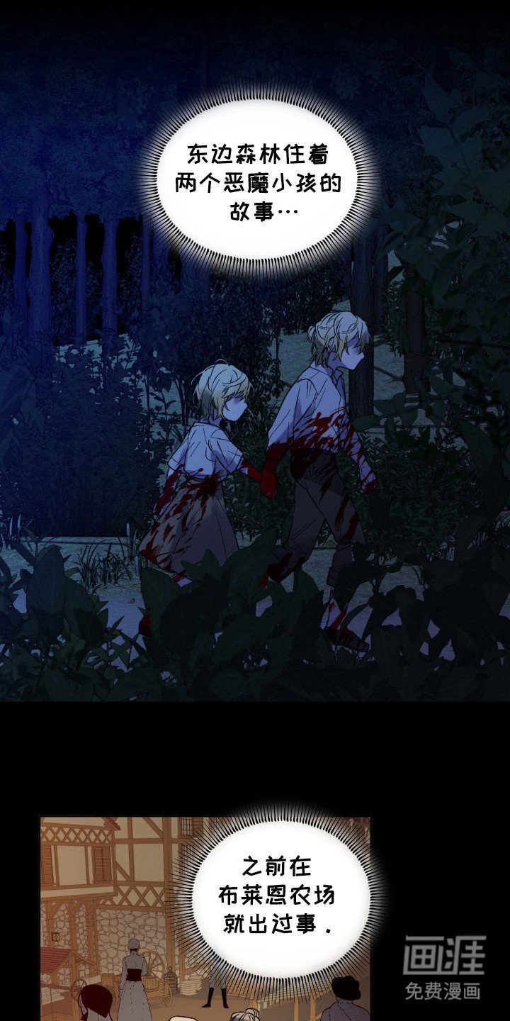 第12章：魔女