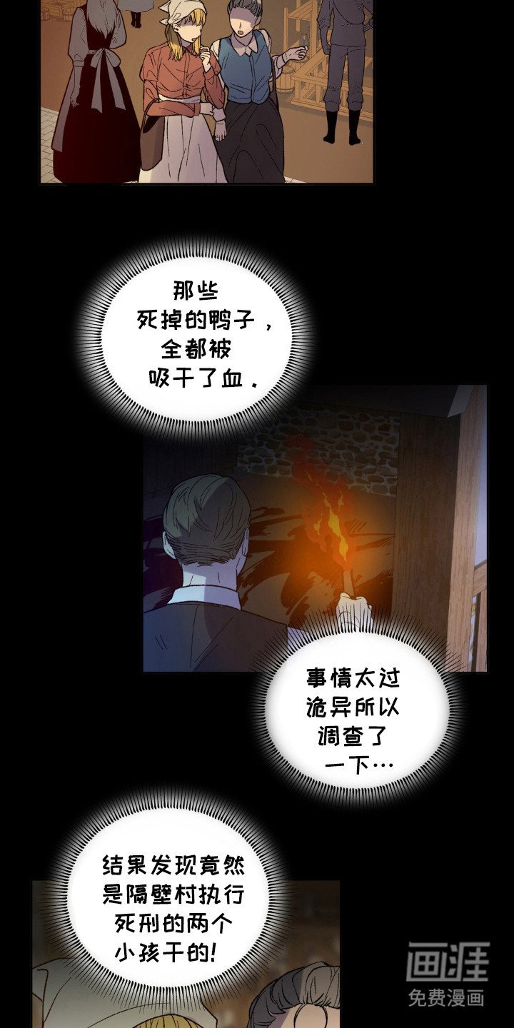 第12章：魔女