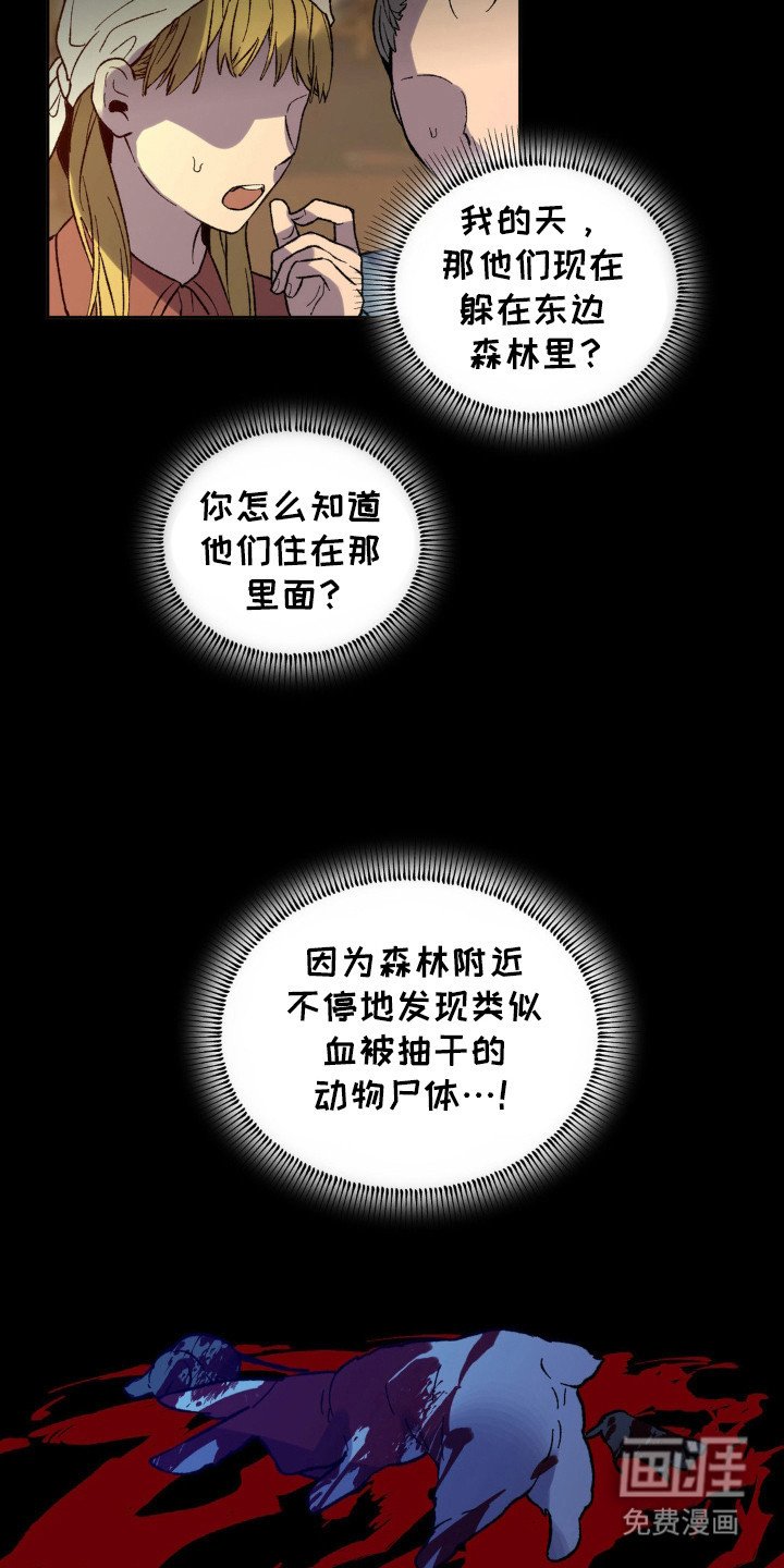 第12章：魔女