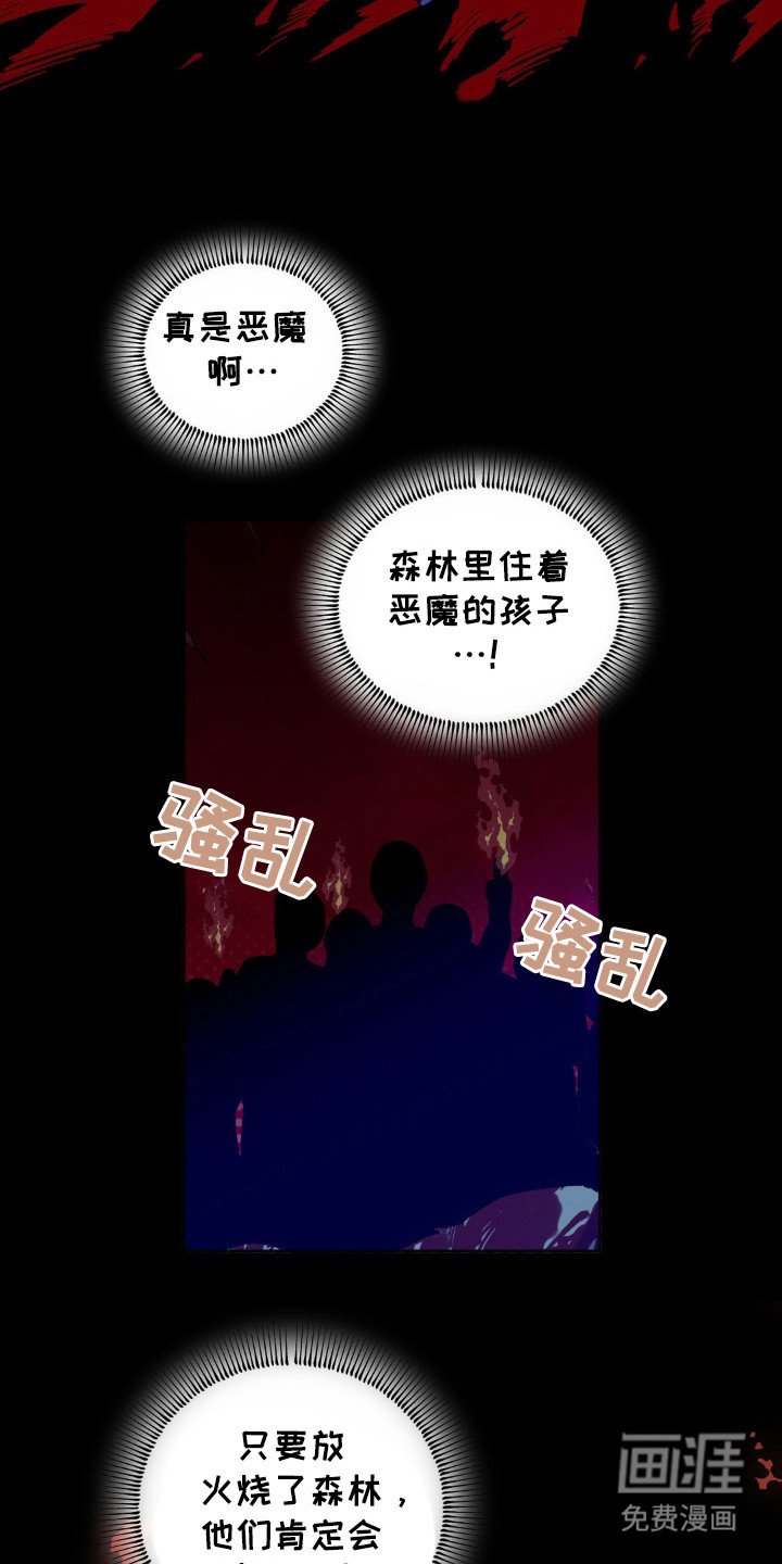 第12章：魔女