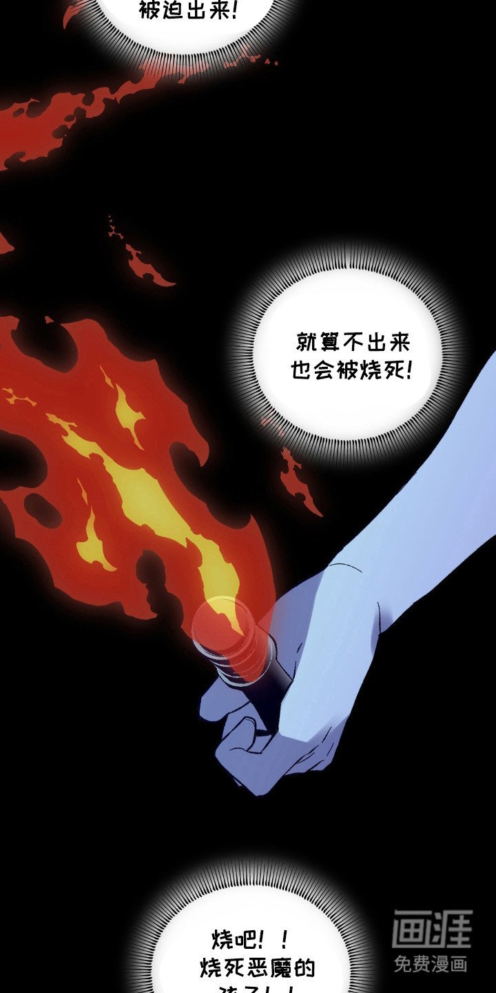 第12章：魔女