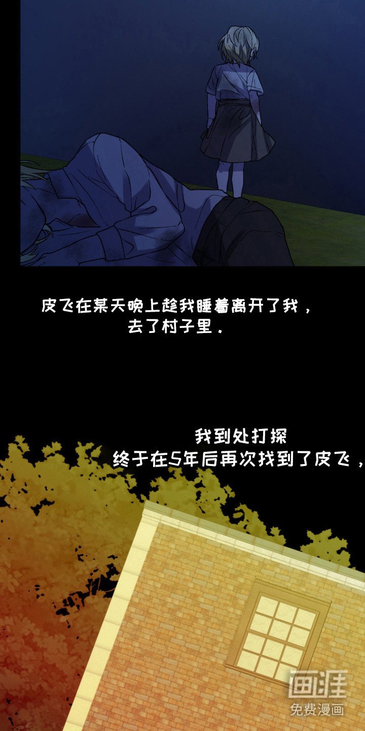 第12章：魔女