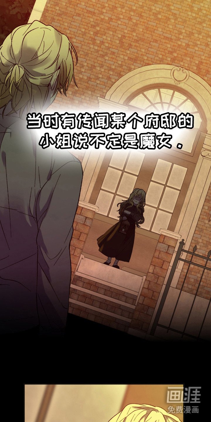 第12章：魔女