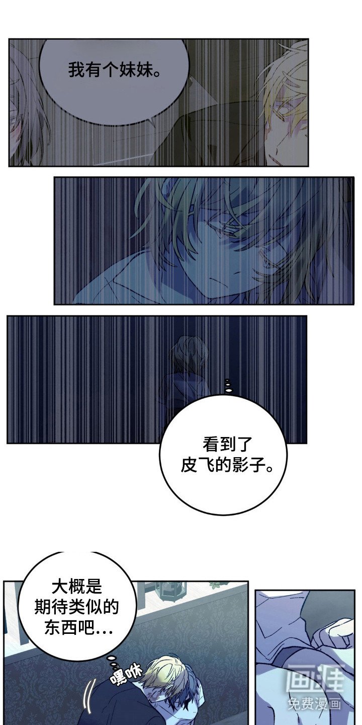 第13章：不舒服?