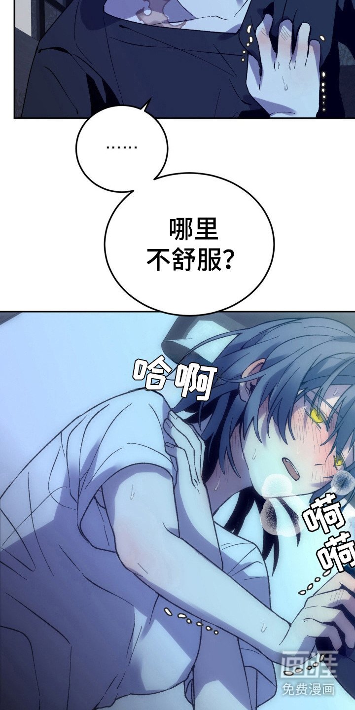 第13章：不舒服?