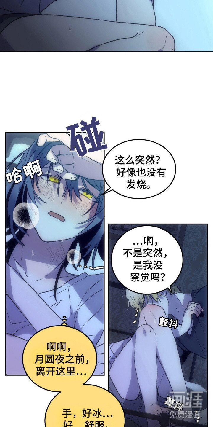 第13章：不舒服?