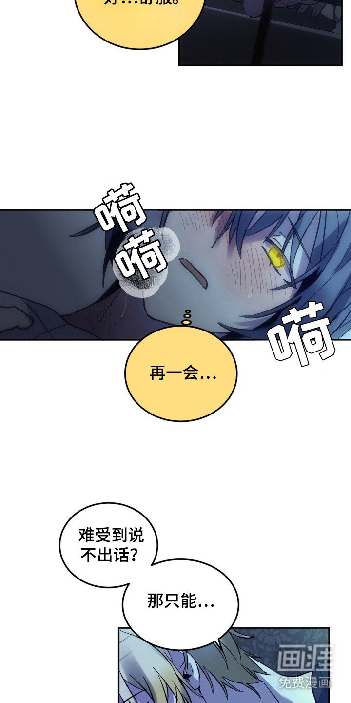 第13章：不舒服?
