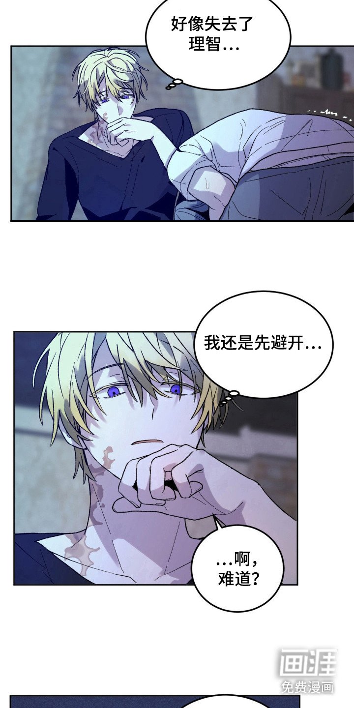 第14章：月圆夜