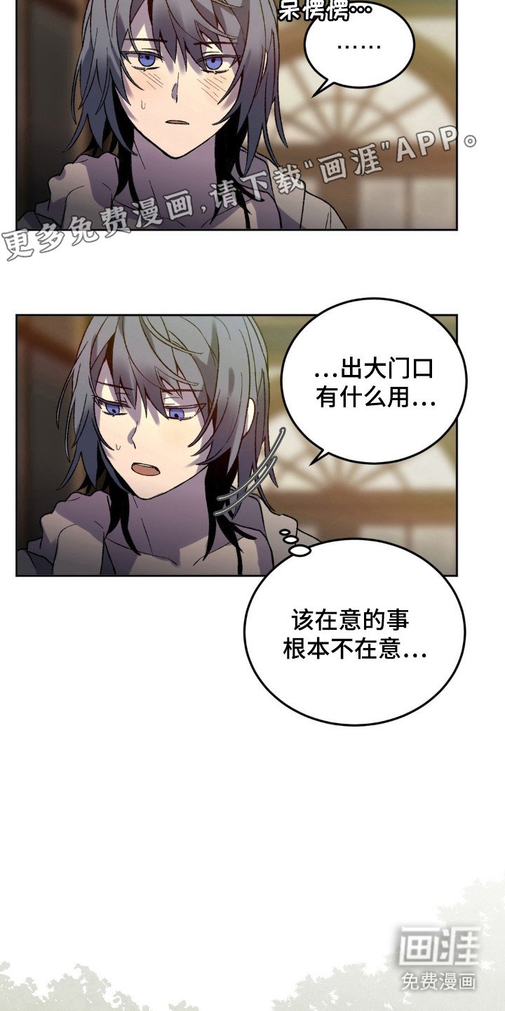 第16章：妹妹的事