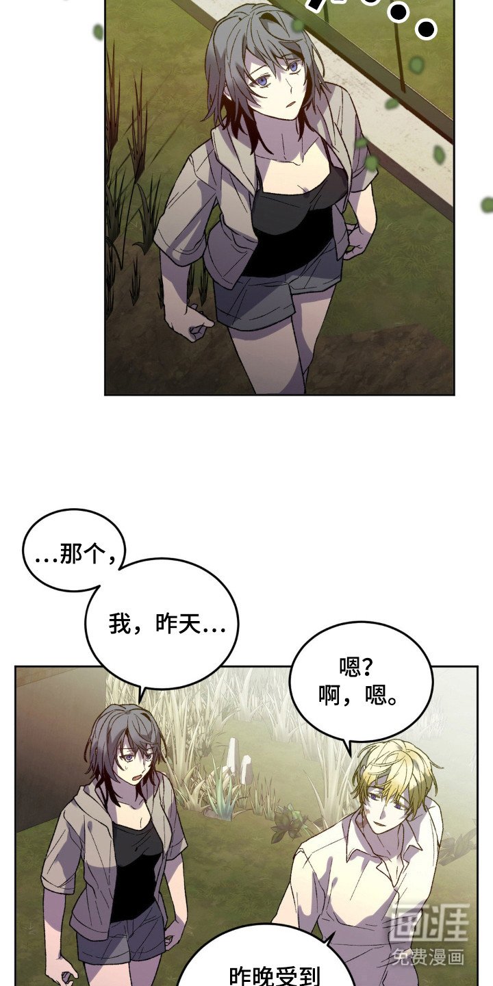 第16章：妹妹的事