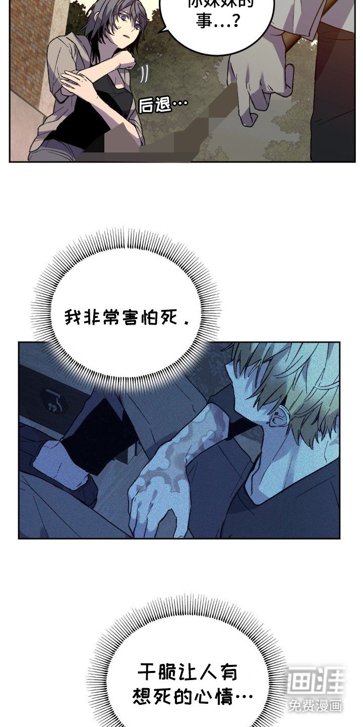 第16章：妹妹的事