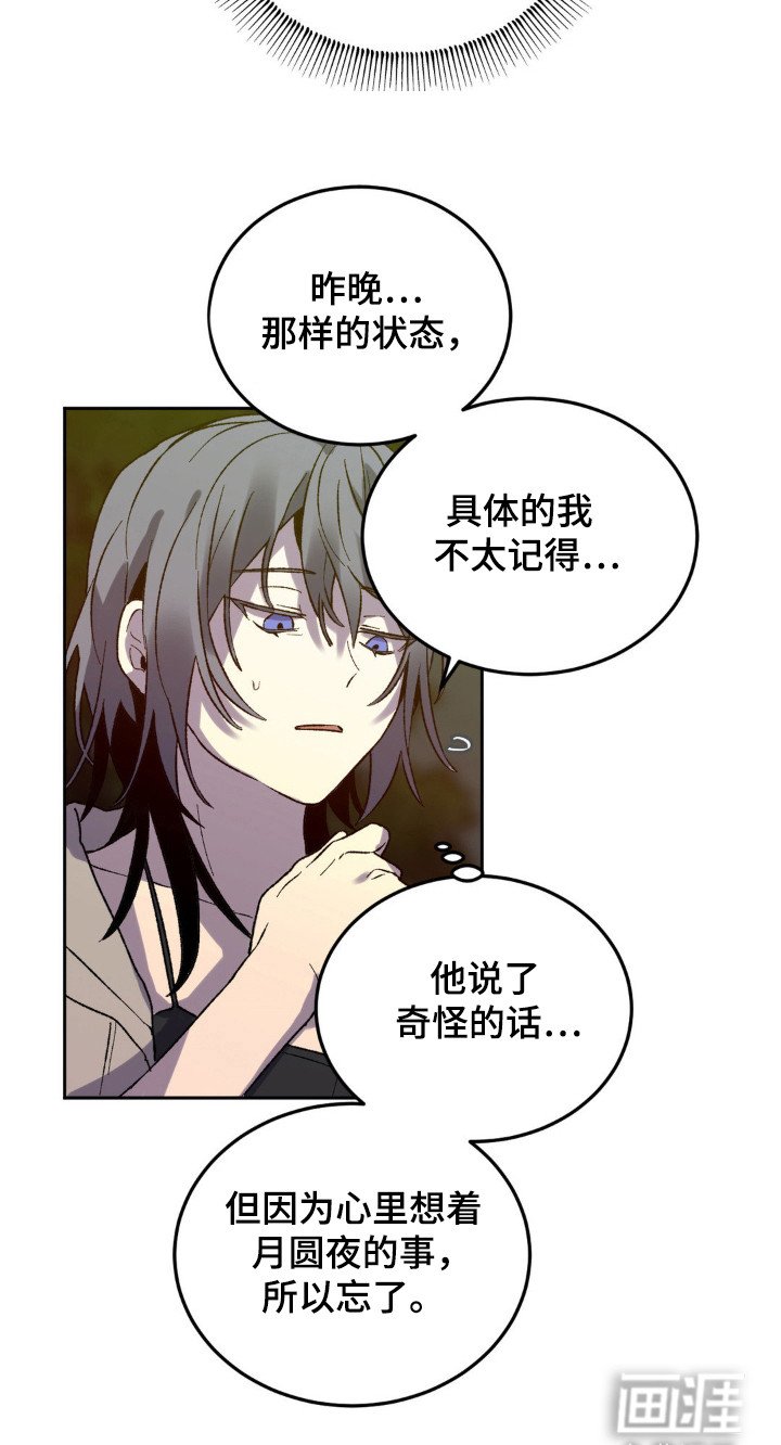 第16章：妹妹的事