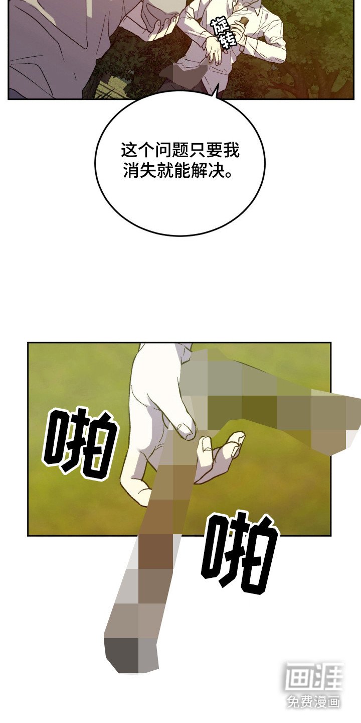第17章：杀了我